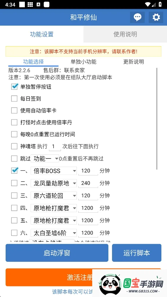 ��ƽ���ɰ�׿���ֻ���v6.7.0 ��Ѱ��ͼ1