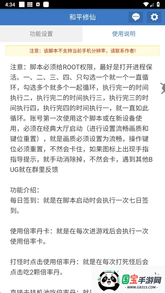 ��ƽ���ɰ�׿���ֻ���