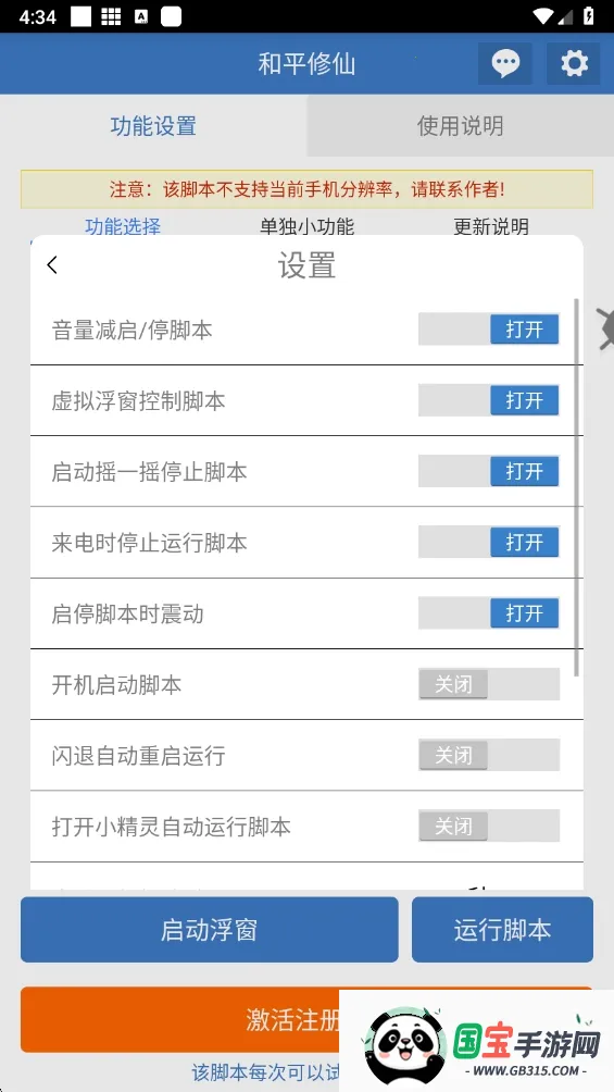 ��ƽ���ɰ�׿���ֻ���