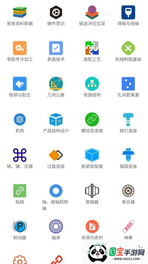 �������ػ�е2026�ٷ����°汾��ͼ2