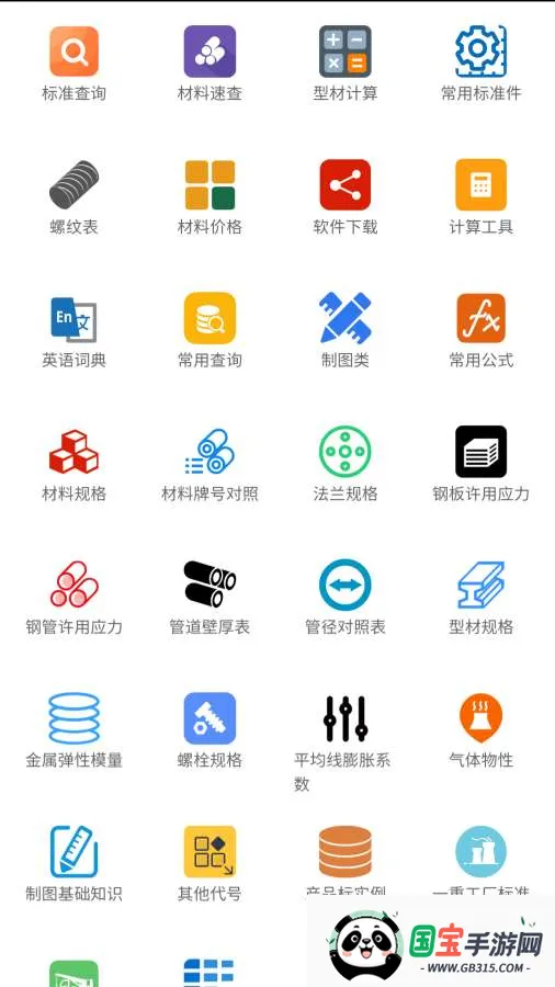 �������ػ�е2026�ٷ����°汾��ͼ3