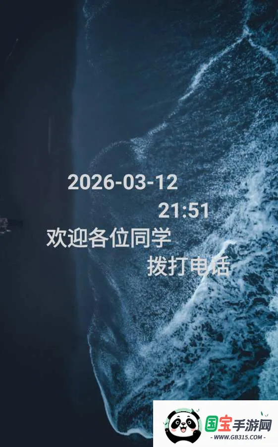 FamilyPhone(��У��ͨϵͳ)��ͼ1