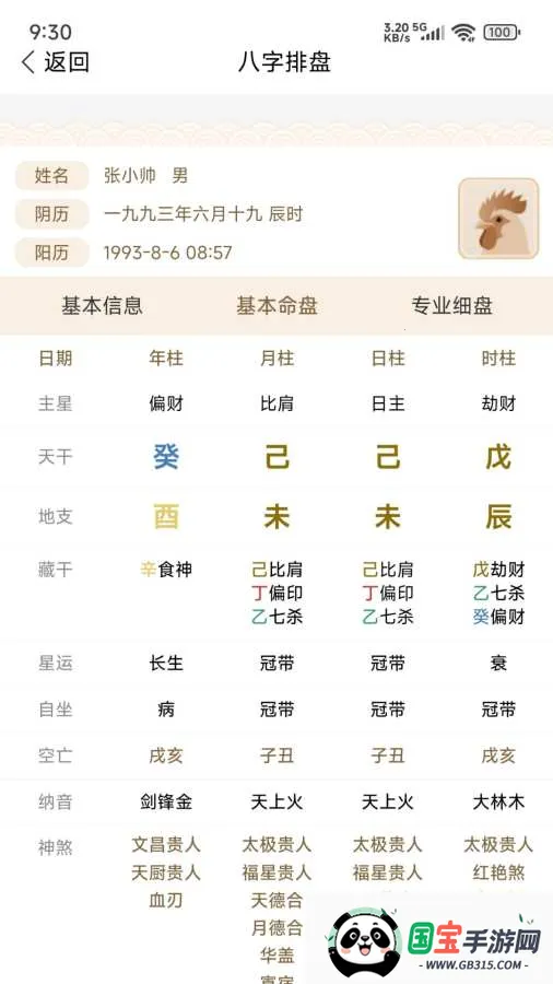 ��������(������������)v3.2.5 �ٷ������ͼ0