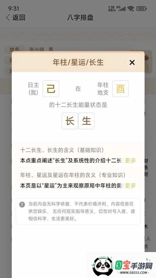 ��������(������������)v3.2.5 �ٷ������ͼ1