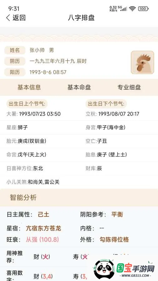 ��������(������������)v3.2.5 �ٷ������ͼ2