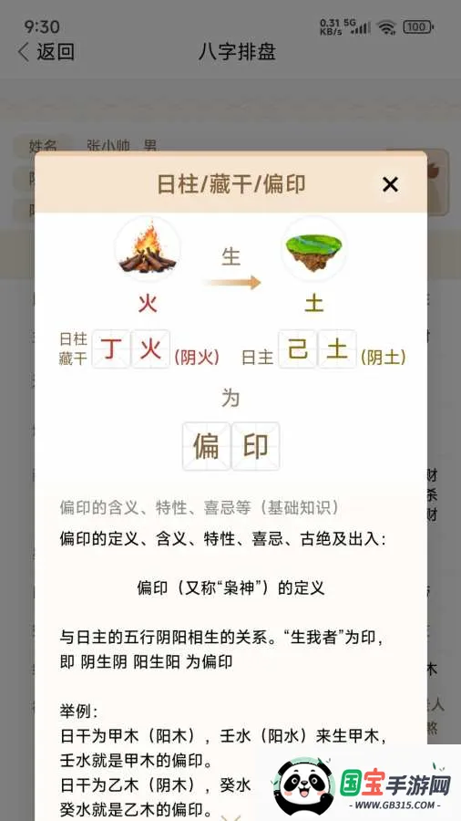 ��������(������������)v3.2.5 �ٷ������ͼ4