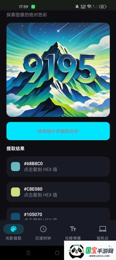 �����Ԫ��׿���ֻ���v1.0.2 �ٷ������ͼ2