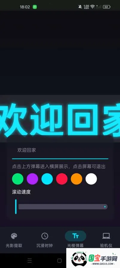 �����Ԫ��׿���ֻ���v1.0.2 �ٷ������ͼ3