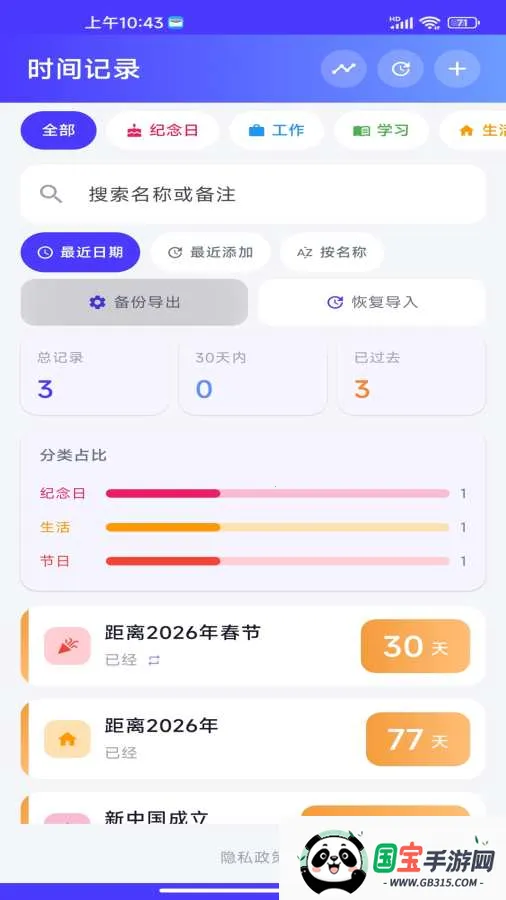 ʱ���¼(���ڹ�������)��ͼ3