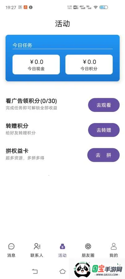 ��΢2026�ٷ����°汾��ͼ1