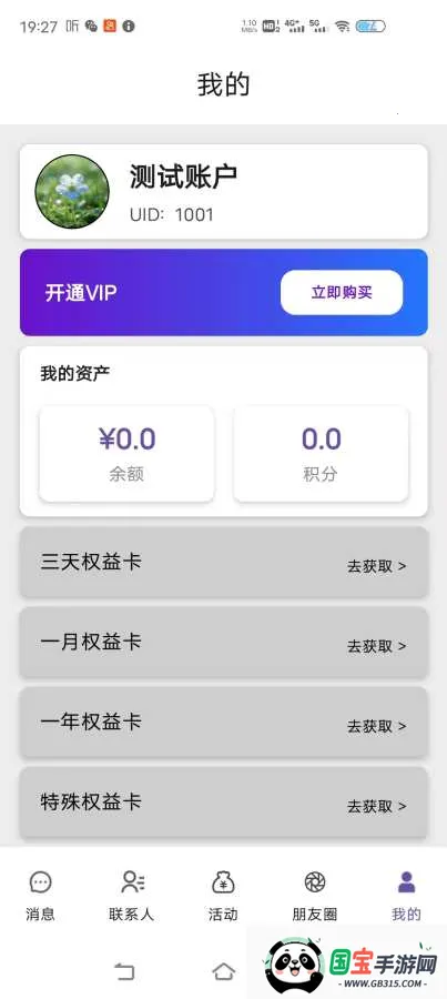 ��΢2026�ٷ����°汾��ͼ2