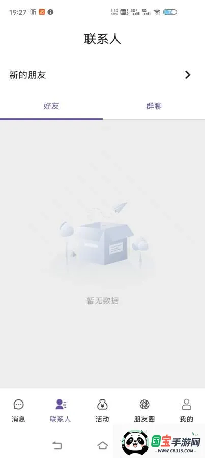 ��΢2026�ٷ����°汾��ͼ0