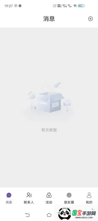 ��΢2026�ٷ����°汾��ͼ3