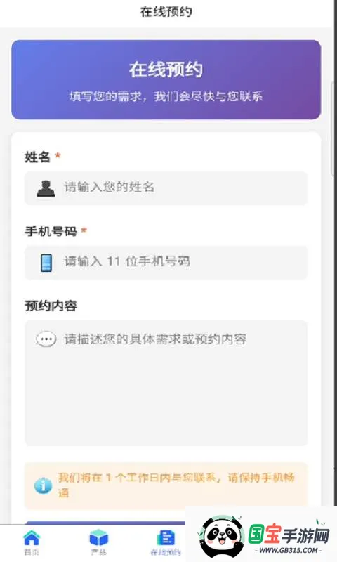 ������Ӫ(��ҵ���ֻ�����)v1.0.0 �ٷ������ͼ0