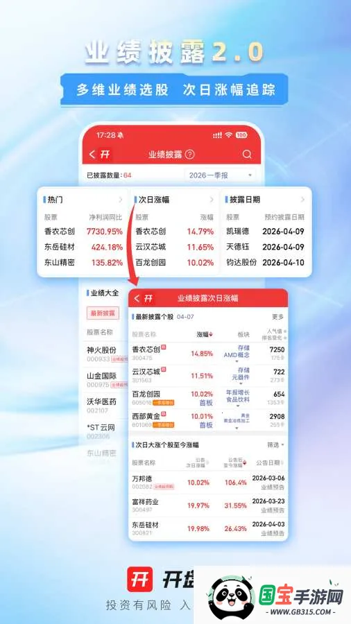 ���̺�2026���ذ�װ��ͼ3