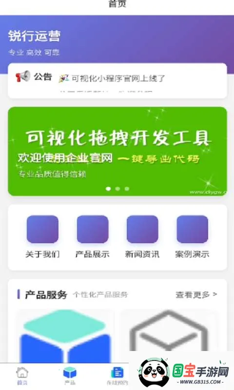 ������Ӫ(��ҵ���ֻ�����)v1.0.0 �ٷ������ͼ1