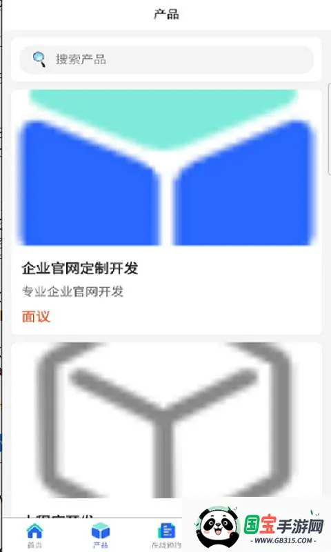 ������Ӫ(��ҵ���ֻ�����)v1.0.0 �ٷ������ͼ4