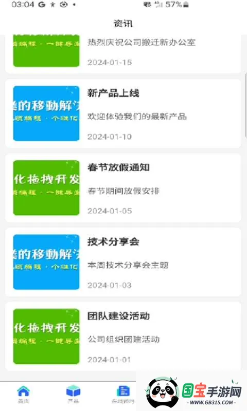 ������Ӫ(��ҵ���ֻ�����)v1.0.0 �ٷ������ͼ3