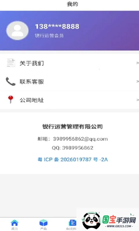 ������Ӫ(��ҵ���ֻ�����)v1.0.0 �ٷ������ͼ2