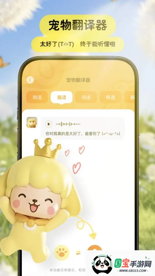 Pet���﷭����(�����ֹ�ͨ����)��ͼ2