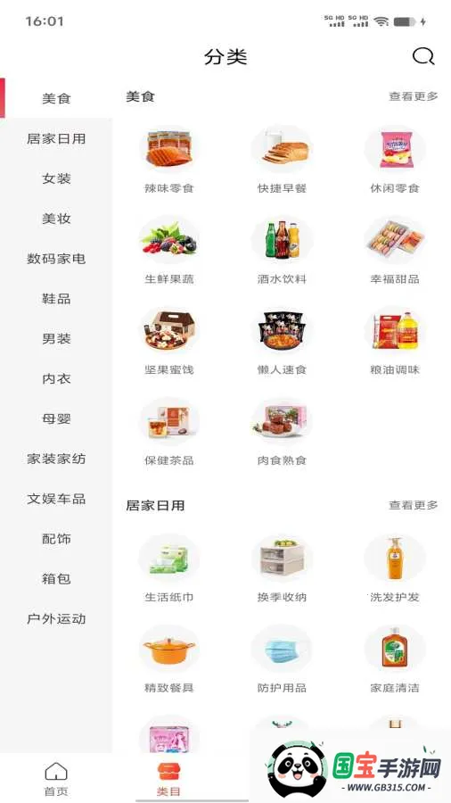 �����̳�2026���ذ�װ��ͼ0