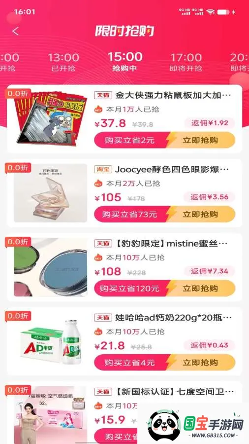 �����̳�2026���ذ�װ��ͼ2