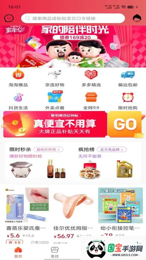 �����̳�2026���ذ�װ��ͼ3