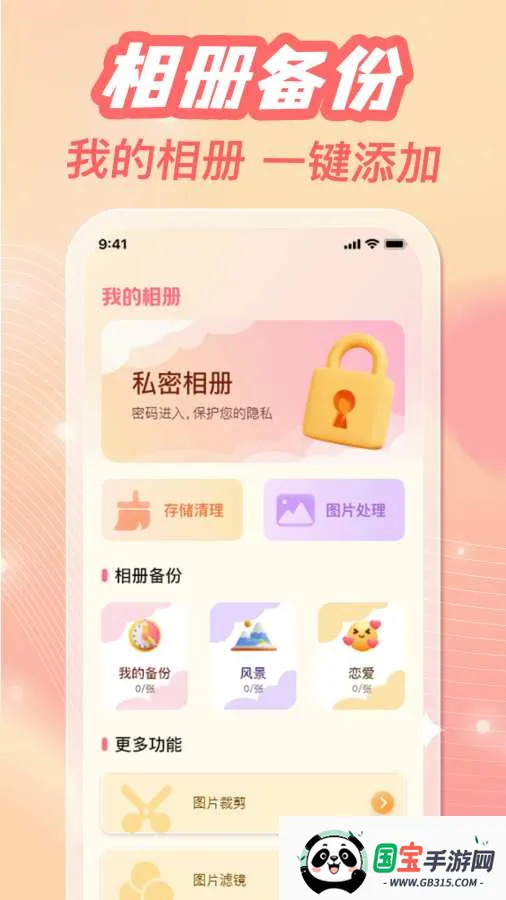 �ֻ���ᱸ������(�ֻ���ᴦ������)��ͼ4