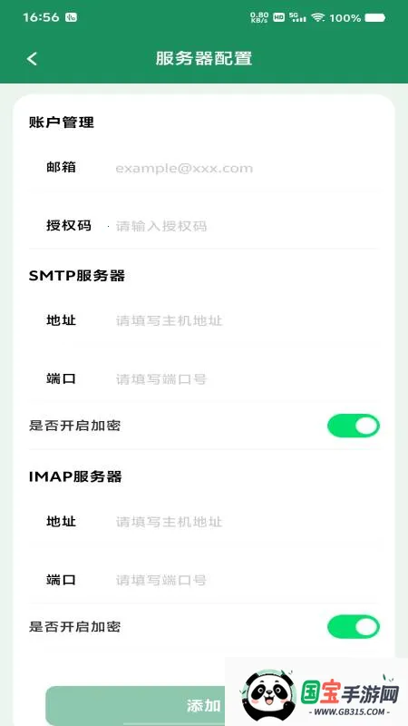 ���������ܼ�(�ʼ�����ƽ̨)��ͼ0