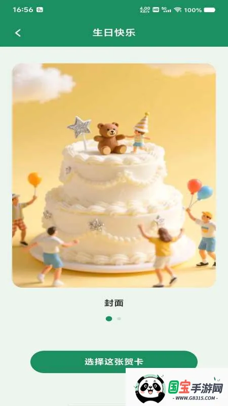 ���������ܼ�(�ʼ�����ƽ̨)��ͼ1