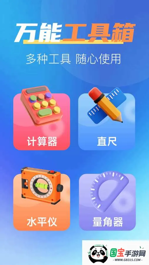 һ����ȫ����(�ֻ��๦��app)��ͼ1