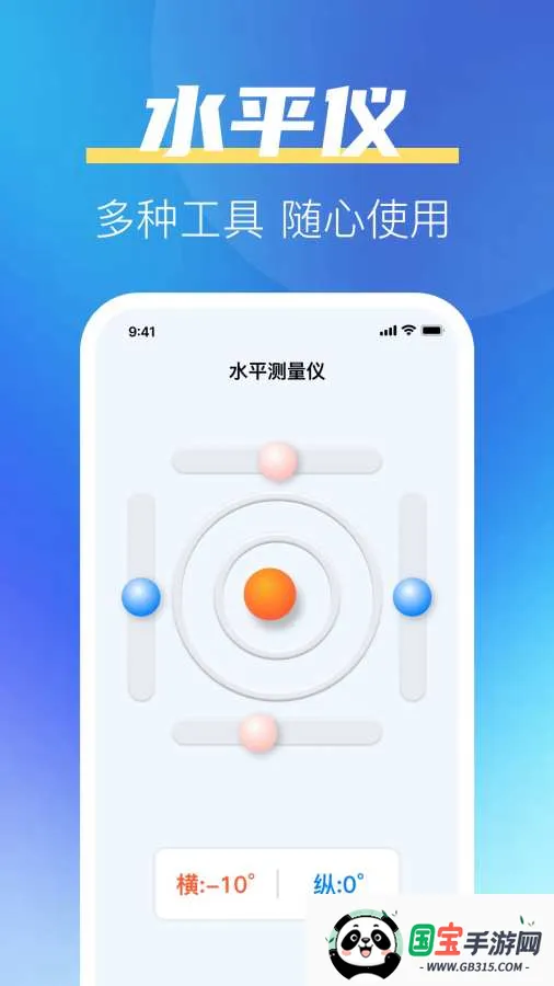 һ����ȫ����(�ֻ��๦��app)��ͼ3