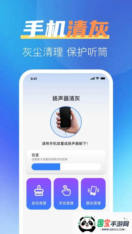 һ����ȫ����(�ֻ��๦��app)��ͼ2