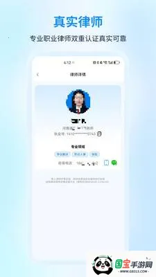 ����������ѯ(������ѯApp)v1.0.0 �ֻ����ͼ2