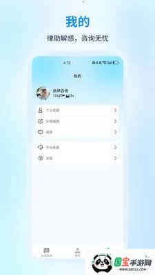 ����������ѯ(������ѯApp)v1.0.0 �ֻ����ͼ3