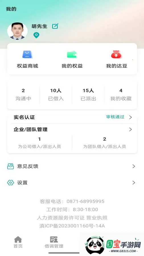 �Դ���2026�ٷ����°汾��ͼ2