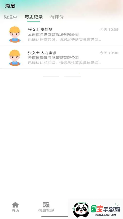 �Դ���2026�ٷ����°汾��ͼ1