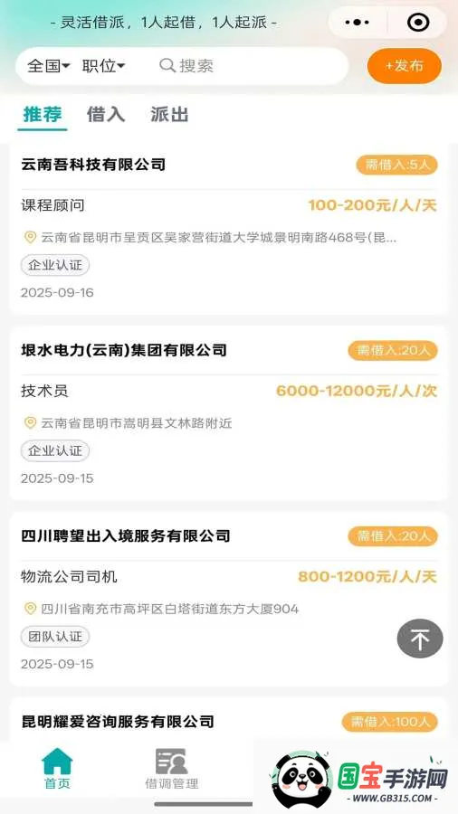 �Դ���2026�ٷ����°汾��ͼ3