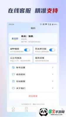 ��ɨ�ƹ�(�������ܸ���)v2.0.1 ��Ѱ��ͼ1