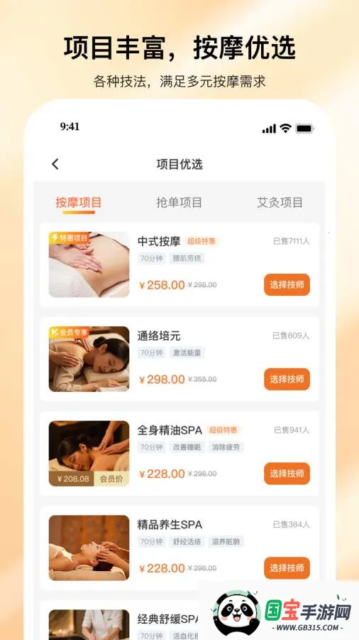 �������Ű�Ħ��׿���ֻ����ͼ2