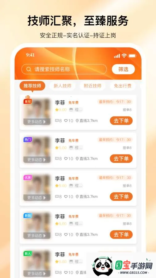 �������Ű�Ħ��׿���ֻ����ͼ3