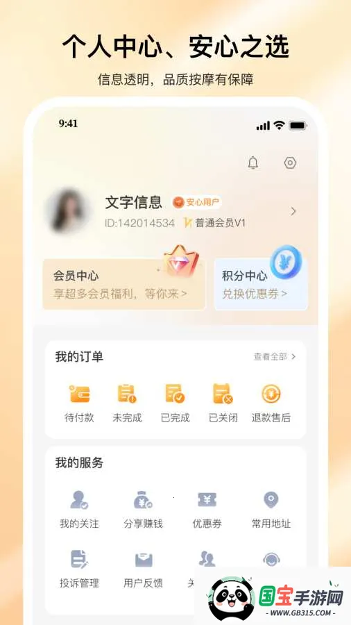 �������Ű�Ħ��׿���ֻ����ͼ4