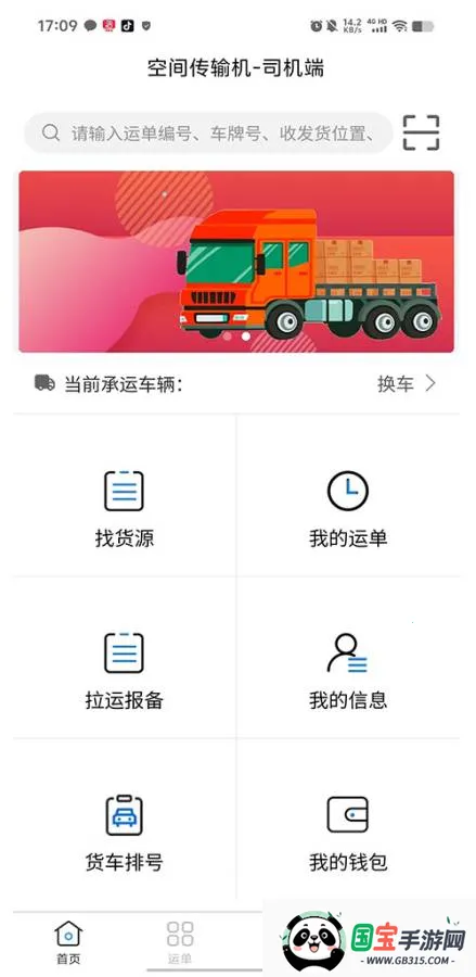 �ռ䴫���2026���°汾��ͼ0