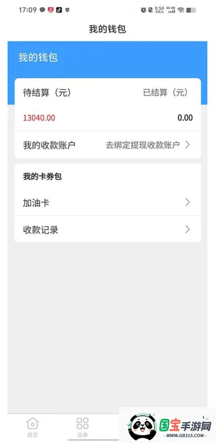 �ռ䴫���2026���°汾��ͼ1