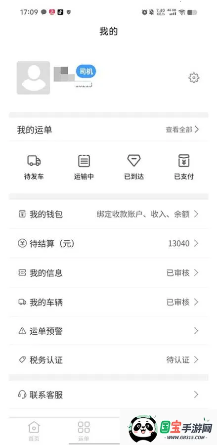 �ռ䴫���2026���°汾��ͼ3