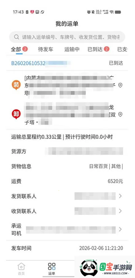 �ռ䴫���2026���°汾��ͼ2