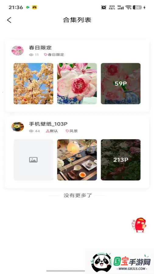 ����ͼ��2026�ٷ����°汾��ͼ1