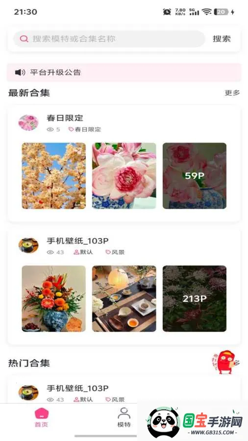 ����ͼ��2026�ٷ����°汾��ͼ2