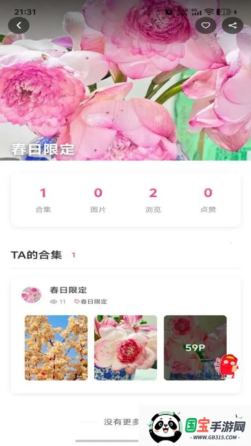 ����ͼ��2026�ٷ����°汾��ͼ3