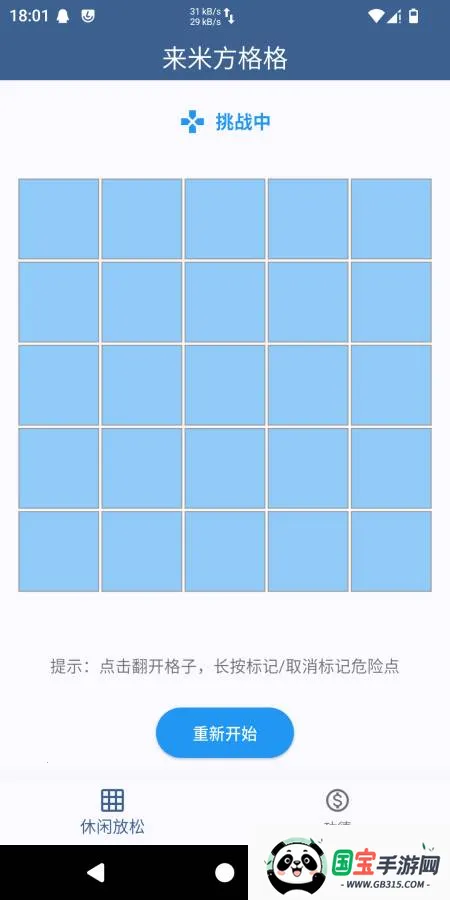 ���׷����(����������Ϸ)��ͼ2